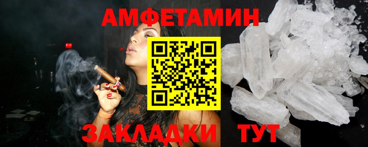 АМФ VHQ Саяногорск