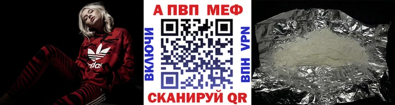 А ПВП кристаллы закладка Саяногорск