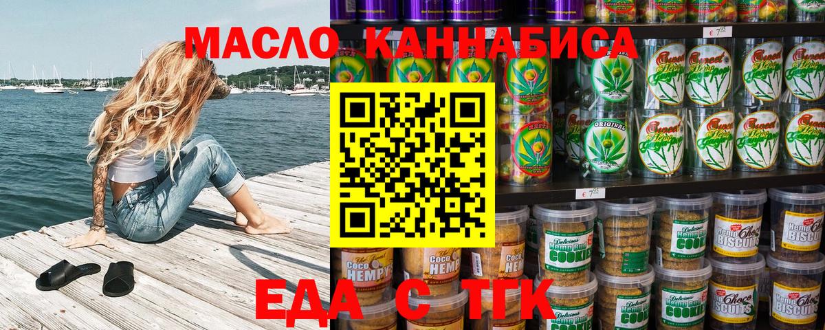Саяногорск  Печенье с ТГК марихуана  Вход с VPN 