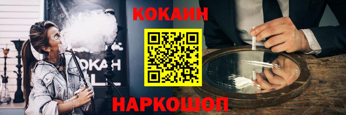 КОКАИН VHQ  купить закладку  КОКАИН 98%  КОКАИН  Саяногорск  Вход с VPN 