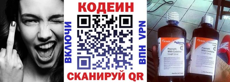 как найти закладки  Саяногорск  Codein Purple Drank 