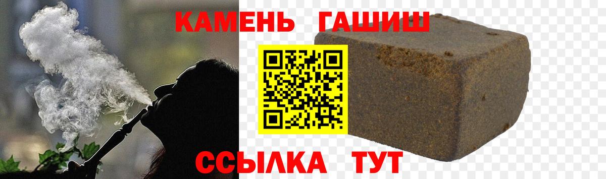 ГАШИШ Cannabis Саяногорск