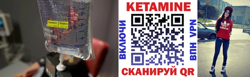 мега ссылка Саяногорск Кетамин ketamine