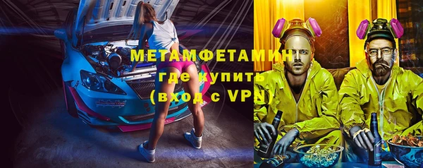 метамфетамин Белокуриха