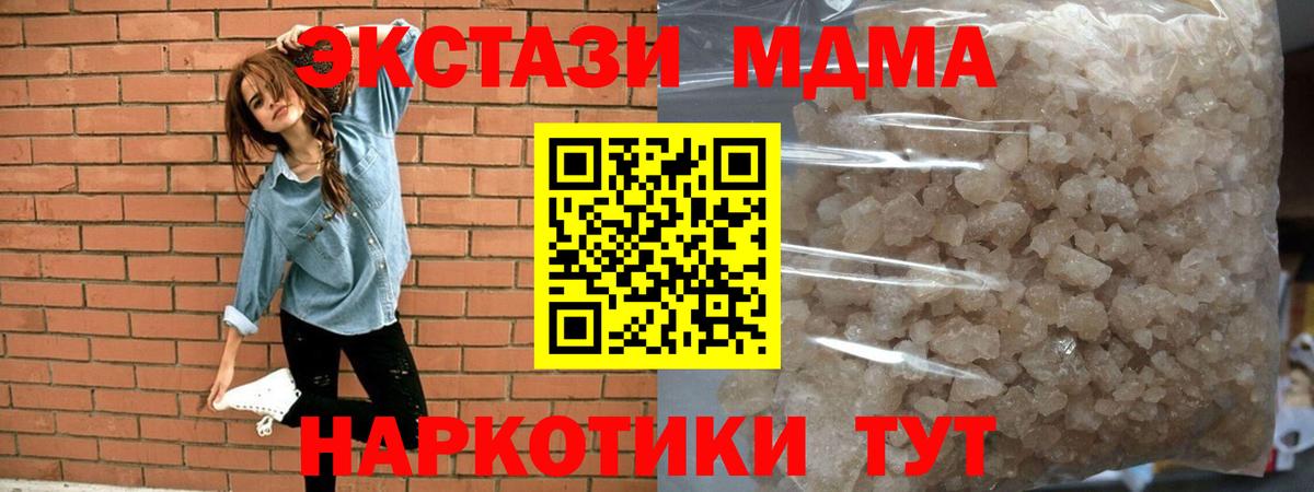Саяногорск  МДМА VHQ  MDMA молли  MDMA  Вход с VPN 