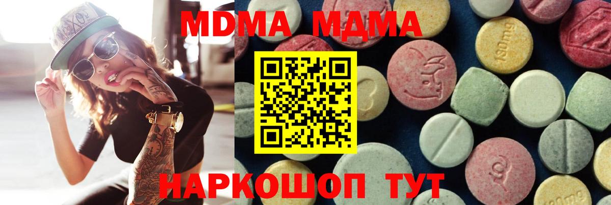 MDMA crystal Саяногорск