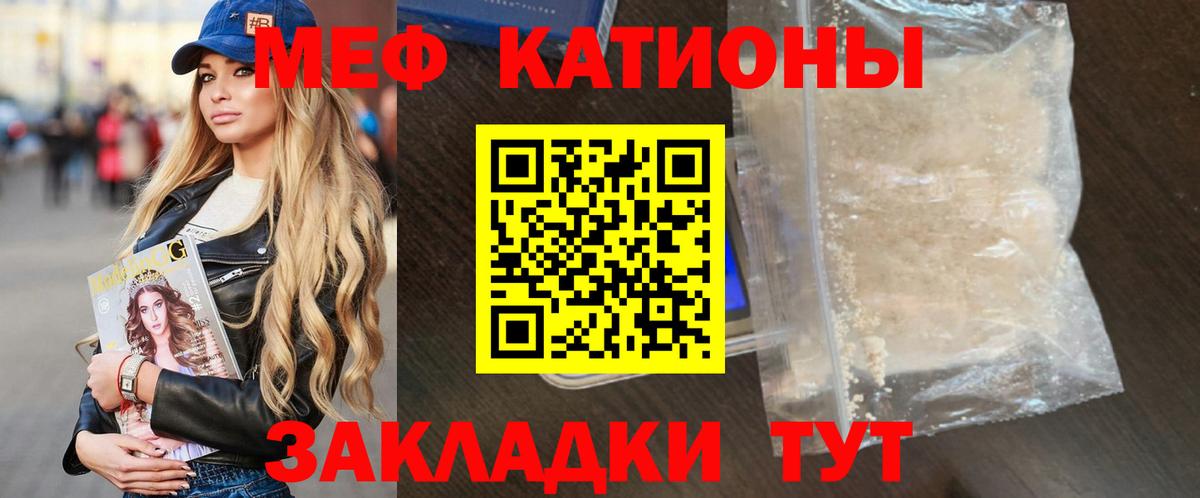 Меф  Саяногорск