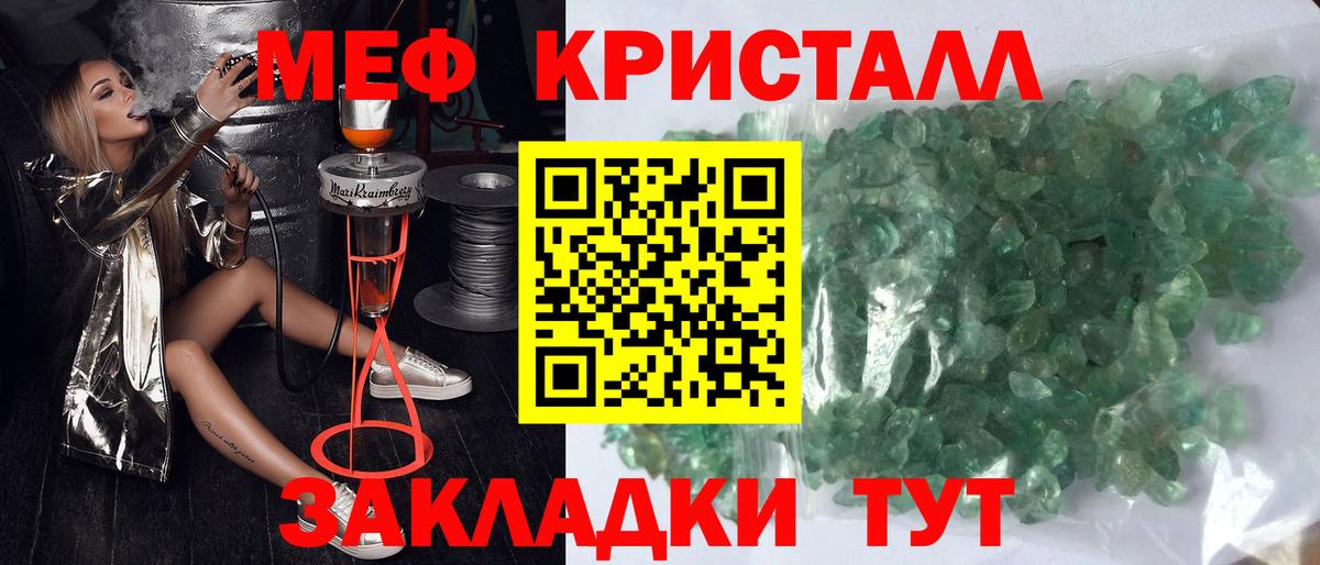 МЯУ-МЯУ мука  МЕФ VHQ  Вход с VPN  Меф  Саяногорск 