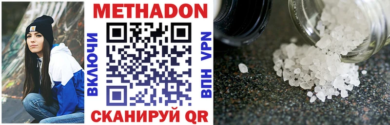 Метадон methadone  shop состав  Саяногорск 