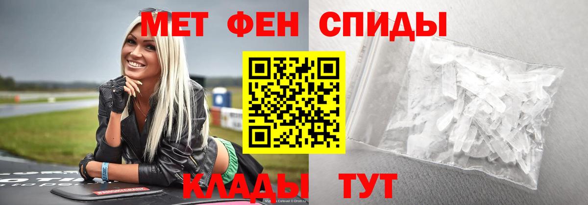 Метамфетамин мет  Вход с VPN  Саяногорск 