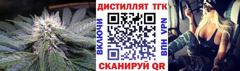 Дистиллят ТГК вейп с тгк  Саяногорск 