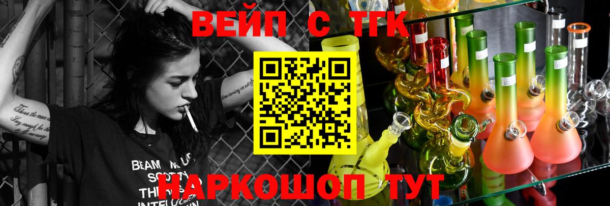Дистиллят ТГК вейп  продажа наркотиков  Саяногорск  Вход с VPN  Дистиллят ТГК гашишное масло 