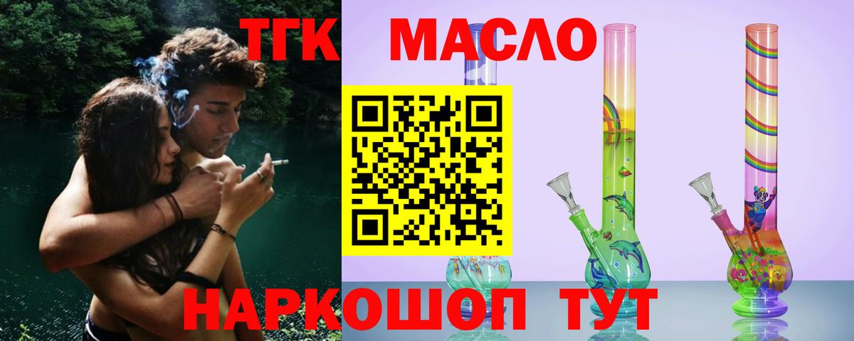 Дистиллят ТГК концентрат Саяногорск
