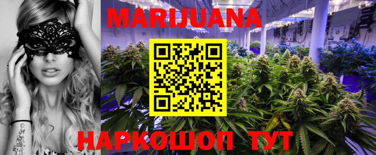 Саяногорск  Марихуана White Widow  Каннабис ГИДРОПОН  Вход с VPN  Каннабис THC 21% 