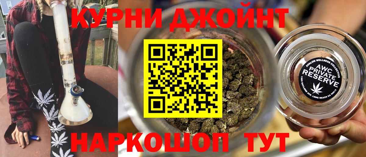 МАРИХУАНА AK-47 Саяногорск